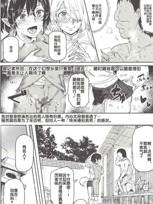 [にゅう工房 (にゅう)] おいでませ!!自由風俗幻想郷2泊3日の旅 Ⅰ-ⅩⅠ  +♡フルカラー+嫌悪姦+BUZAMA東方&(壞) (東方Project)[中国翻訳]_257