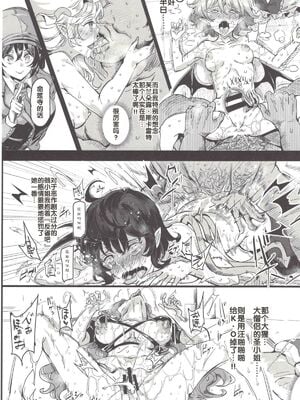 [にゅう工房 (にゅう)] おいでませ!!自由風俗幻想郷2泊3日の旅 Ⅰ-ⅩⅠ  +♡フルカラー+嫌悪姦+BUZAMA東方&(壞) (東方Project)[中国翻訳]_259