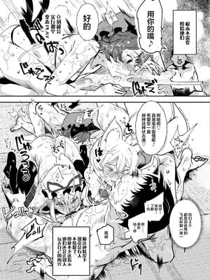 [にゅう工房 (にゅう)] おいでませ!!自由風俗幻想郷2泊3日の旅 Ⅰ-ⅩⅠ  +♡フルカラー+嫌悪姦+BUZAMA東方&(壞) (東方Project)[中国翻訳]_309