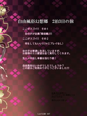 [にゅう工房 (にゅう)] おいでませ!!自由風俗幻想郷2泊3日の旅 Ⅰ-ⅩⅠ  +♡フルカラー+嫌悪姦+BUZAMA東方&(壞) (東方Project)[中国翻訳]_347