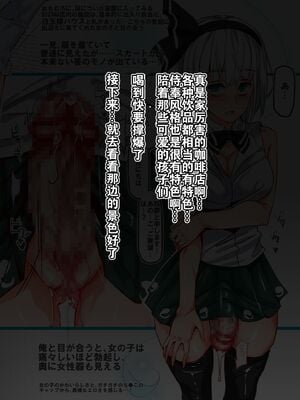 [にゅう工房 (にゅう)] おいでませ!!自由風俗幻想郷2泊3日の旅 Ⅰ-ⅩⅠ  +♡フルカラー+嫌悪姦+BUZAMA東方&(壞) (東方Project)[中国翻訳]_443