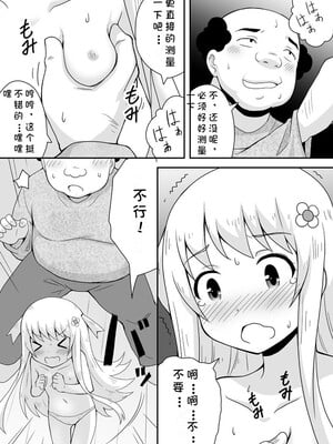 [寝語屋] クロワリア｜克罗瓦利亚第一话~启程 [中国翻訳]_27