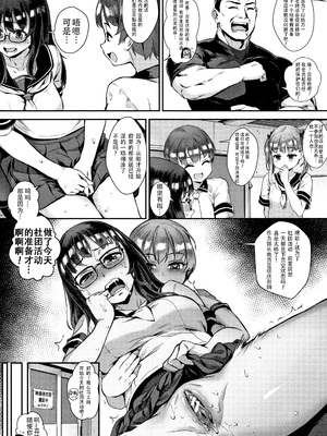 [ジャイロウ] 学園乱交 [DL版]_053