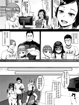[ジャイロウ] 学園乱交 [DL版]_055
