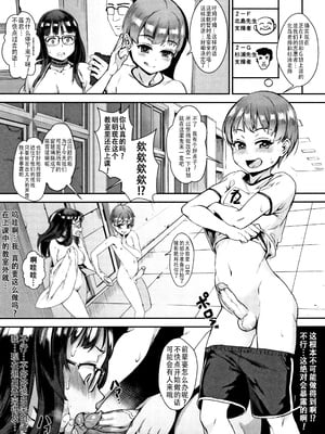 [ジャイロウ] 学園乱交 [DL版]_056