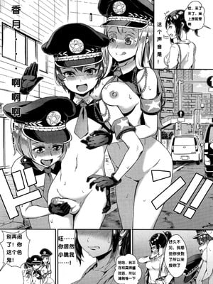 [ジャイロウ] 学園乱交 [DL版]_115