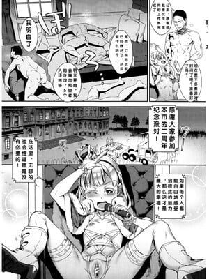 [ジャイロウ] 学園乱交 [DL版]_147