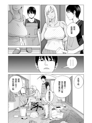 [HGTラボ (津差宇土)] ヌレアネ1-2_1-014
