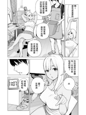 [HGTラボ (津差宇土)] ヌレアネ1-2_1-017