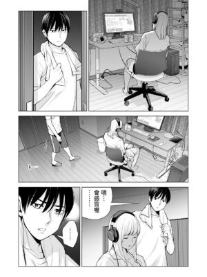 [HGTラボ (津差宇土)] ヌレアネ1-2_1-030