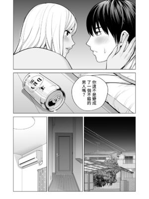 [HGTラボ (津差宇土)] ヌレアネ1-2_1-077