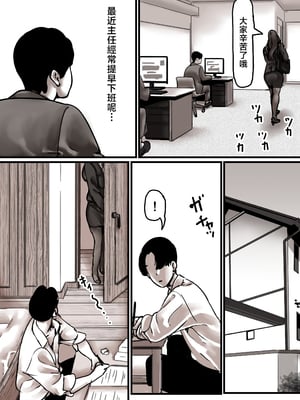 [ふるべ] 母と堕ちていく part7 [中国翻訳]_母と堕ちていく７_028