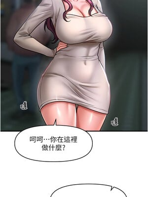 催眠撩法 41-42話_42_04