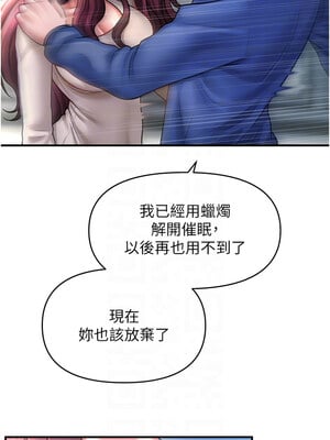 催眠撩法 41-42話_42_05