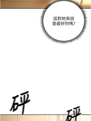 已婚學生想壞壞 8-9話_09_04