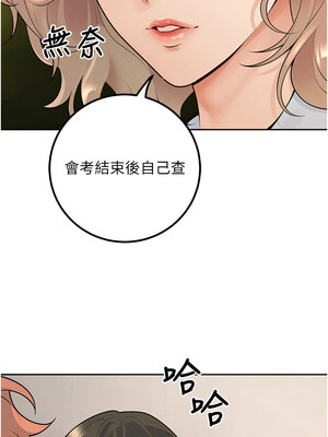 已婚學生想壞壞 8-9話_09_10