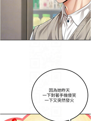 已婚學生想壞壞 8-9話_09_11