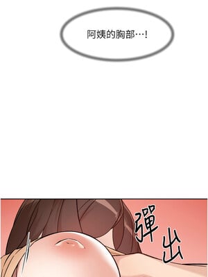 深層潔淨達人 1-7話_03_12