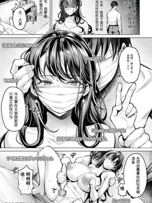 [よもぎ豆太郎] 快楽の支配 【デジタル特装版】［中国翻訳］_151