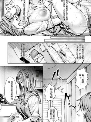 [よもぎ豆太郎] 快楽の支配 【デジタル特装版】［中国翻訳］_166