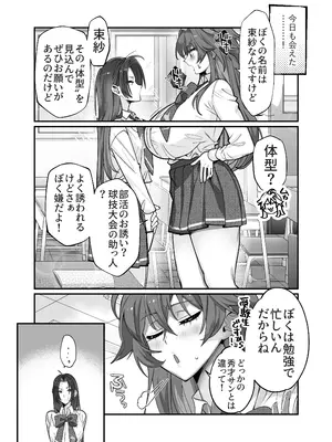 [ザ・デビル・ユー・ノウ (五百川)] 大型犬女子だけど中身チワワで乳首も弱い [DL版]_13
