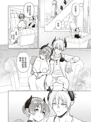[椋]  どきどきのこにご用心？!  (異世快楽天 Vol.28) [中国翻訳]_26