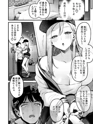 [19LLDDKK]  自己開発リーマン、ギャルのおもちゃにされる_11