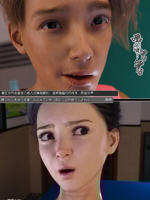 ［綠母控］第14章_138
