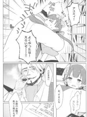 (プリコネ大百科29) [あんぶれらはうす (ぐっち庵)] 私、カジノのために働きます 上 (プリンセスコネクト!Re：Dive)_53