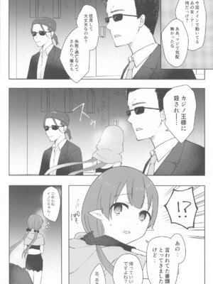(プリコネ大百科29) [あんぶれらはうす (ぐっち庵)] 私、カジノのために働きます 上 (プリンセスコネクト!Re：Dive)_52