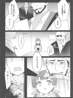(プリコネ大百科29) [あんぶれらはうす (ぐっち庵)] 私、カジノのために働きます 上 (プリンセスコネクト!Re：Dive)_29