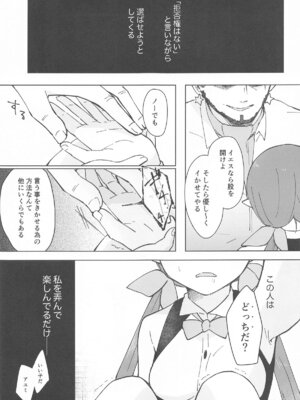 (プリコネ大百科29) [あんぶれらはうす (ぐっち庵)] 私、カジノのために働きます 上 (プリンセスコネクト!Re：Dive)_39