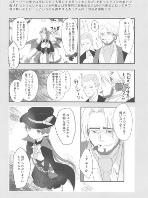 (プリコネ大百科29) [あんぶれらはうす (ぐっち庵)] 私、カジノのために働きます 上 (プリンセスコネクト!Re：Dive)_28