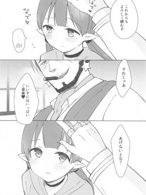 (プリコネ大百科29) [あんぶれらはうす (ぐっち庵)] 私、カジノのために働きます 上 (プリンセスコネクト!Re：Dive)_54