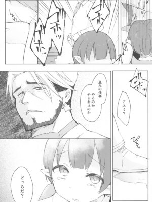 (プリコネ大百科29) [あんぶれらはうす (ぐっち庵)] 私、カジノのために働きます 上 (プリンセスコネクト!Re：Dive)_38