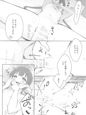 (プリコネ大百科29) [あんぶれらはうす (ぐっち庵)] 私、カジノのために働きます 上 (プリンセスコネクト!Re：Dive)_20