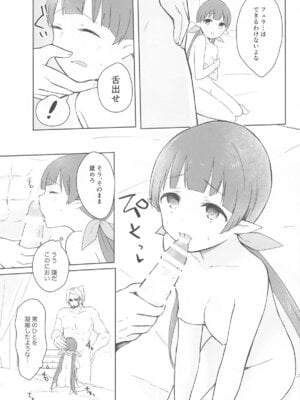 (プリコネ大百科29) [あんぶれらはうす (ぐっち庵)] 私、カジノのために働きます 上 (プリンセスコネクト!Re：Dive)_16