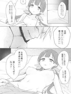 (プリコネ大百科29) [あんぶれらはうす (ぐっち庵)] 私、カジノのために働きます 上 (プリンセスコネクト!Re：Dive)_42