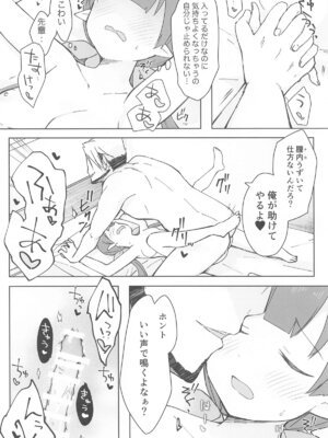 (プリコネ大百科29) [あんぶれらはうす (ぐっち庵)] 私、カジノのために働きます 上 (プリンセスコネクト!Re：Dive)_46
