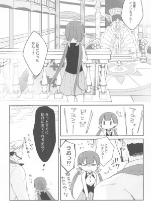 (プリコネ大百科29) [あんぶれらはうす (ぐっち庵)] 私、カジノのために働きます 上 (プリンセスコネクト!Re：Dive)_27