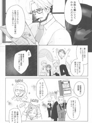 (プリコネ大百科29) [あんぶれらはうす (ぐっち庵)] 私、カジノのために働きます 上 (プリンセスコネクト!Re：Dive)_30