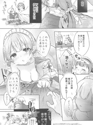 (プリコネ大百科29) [あんぶれらはうす (ぐっち庵)] 私、カジノのために働きます 上 (プリンセスコネクト!Re：Dive)_57
