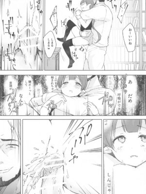 (プリコネ大百科29) [あんぶれらはうす (ぐっち庵)] 私、カジノのために働きます 上 (プリンセスコネクト!Re：Dive)_37