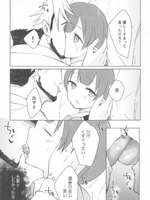 (プリコネ大百科29) [あんぶれらはうす (ぐっち庵)] 私、カジノのために働きます 上 (プリンセスコネクト!Re：Dive)_41