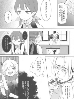 (プリコネ大百科29) [あんぶれらはうす (ぐっち庵)] 私、カジノのために働きます 上 (プリンセスコネクト!Re：Dive)_31