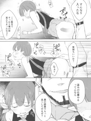 (プリコネ大百科29) [あんぶれらはうす (ぐっち庵)] 私、カジノのために働きます 上 (プリンセスコネクト!Re：Dive)_35