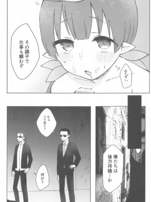 (プリコネ大百科29) [あんぶれらはうす (ぐっち庵)] 私、カジノのために働きます 上 (プリンセスコネクト!Re：Dive)_51