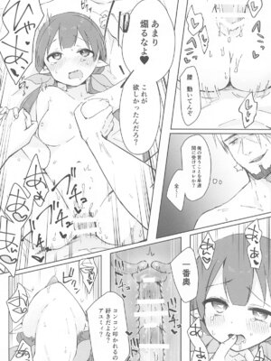 (プリコネ大百科29) [あんぶれらはうす (ぐっち庵)] 私、カジノのために働きます 上 (プリンセスコネクト!Re：Dive)_48