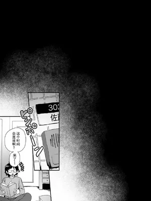 [えちえち健全油田 (ギリギリ健康)] 性悪大家ペット化調教 [中国翻訳]_31