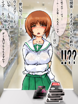 [白山葵]お買い物[日本語][疏碼]_002